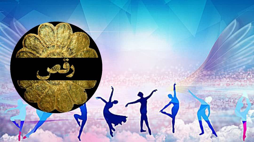 Iranian Dance